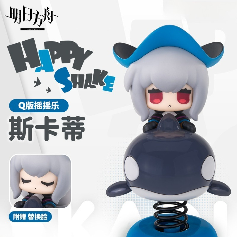 Anime About Cosplay Girl - 9.5cm Anime Game Arknights HappyShake Series