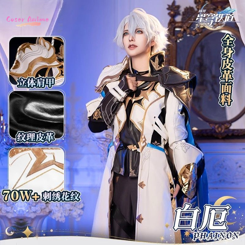 Anime Cosplay Swimsuit - Game Honkai：Star Rail Phainon Cosplay Costume