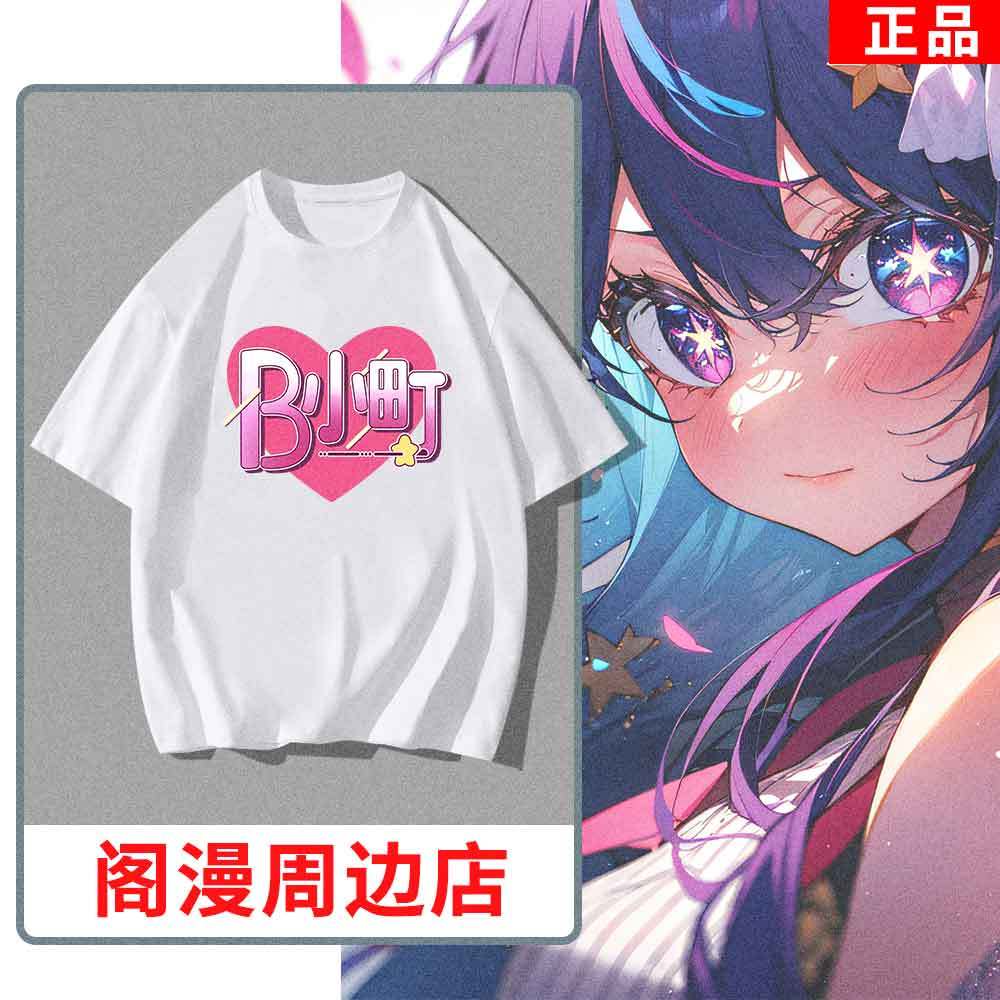 Anime OSHI NO KO Team B-komach - Cosplay Anime Basic review and price