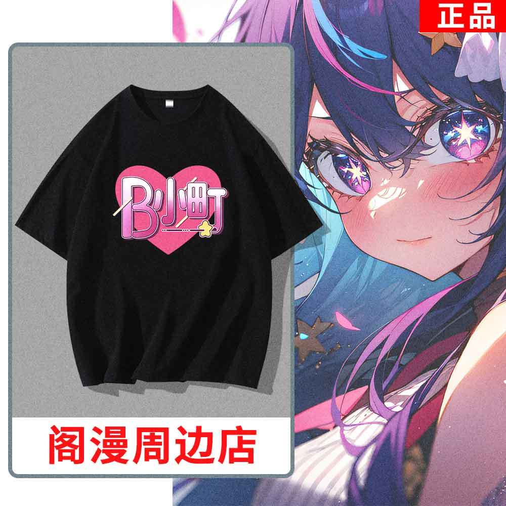 Anime OSHI NO KO Team B-komach - Cosplay Anime Basic review and price